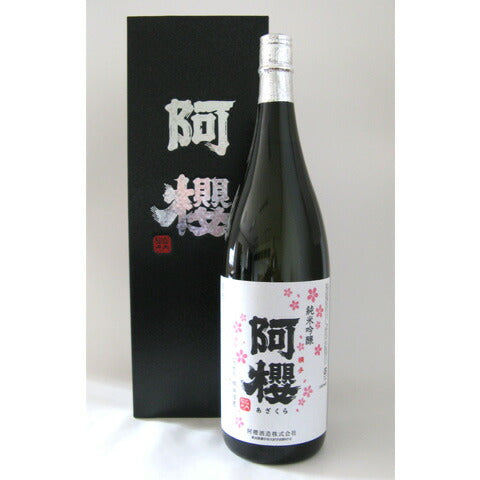 【3人シェア買いでお得】秋田 「阿櫻」 純米吟醸 1800ml