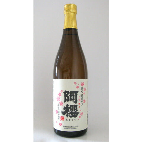 【3人シェア買いでお得】秋田 「阿櫻」 純米 超旨辛口 720ml