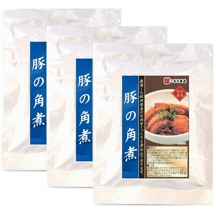 豚の角煮 3袋セット【ポスト投函でお届け】