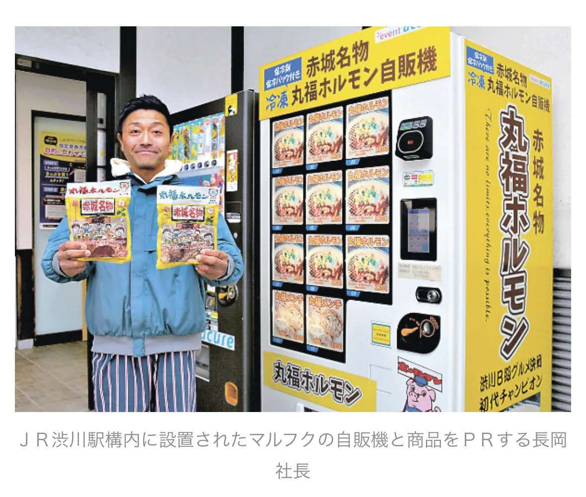 ㊗️0円食堂ロケ地㊗️赤城名物!丸福ホルモン6袋セット(しょうゆ3袋&うま塩ペッパー3袋)各200g入 賞味期限180日(冷凍商品)
