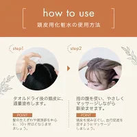 頭皮ケア ローション フケ かゆみ 乾燥 化粧水 150ml トニック 頭皮美容液 スカルプトナー スカルプケア 保湿ローション 頭皮用化粧水 美容液 スカルプ 植物由来 におい 日本製 ナチュレコ