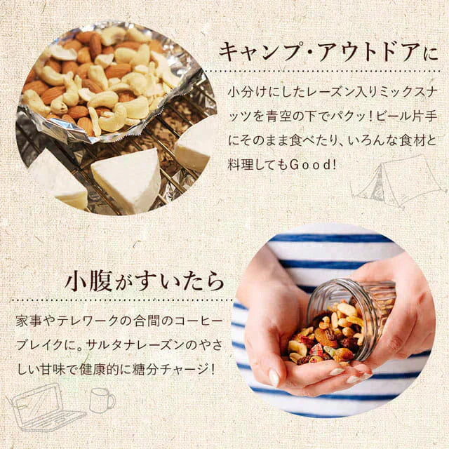 700g レーズン入りミックスナッツ 無塩 くるみ アーモンド カシューナッツ サルタナレーズン ドライフルーツ 送料無料