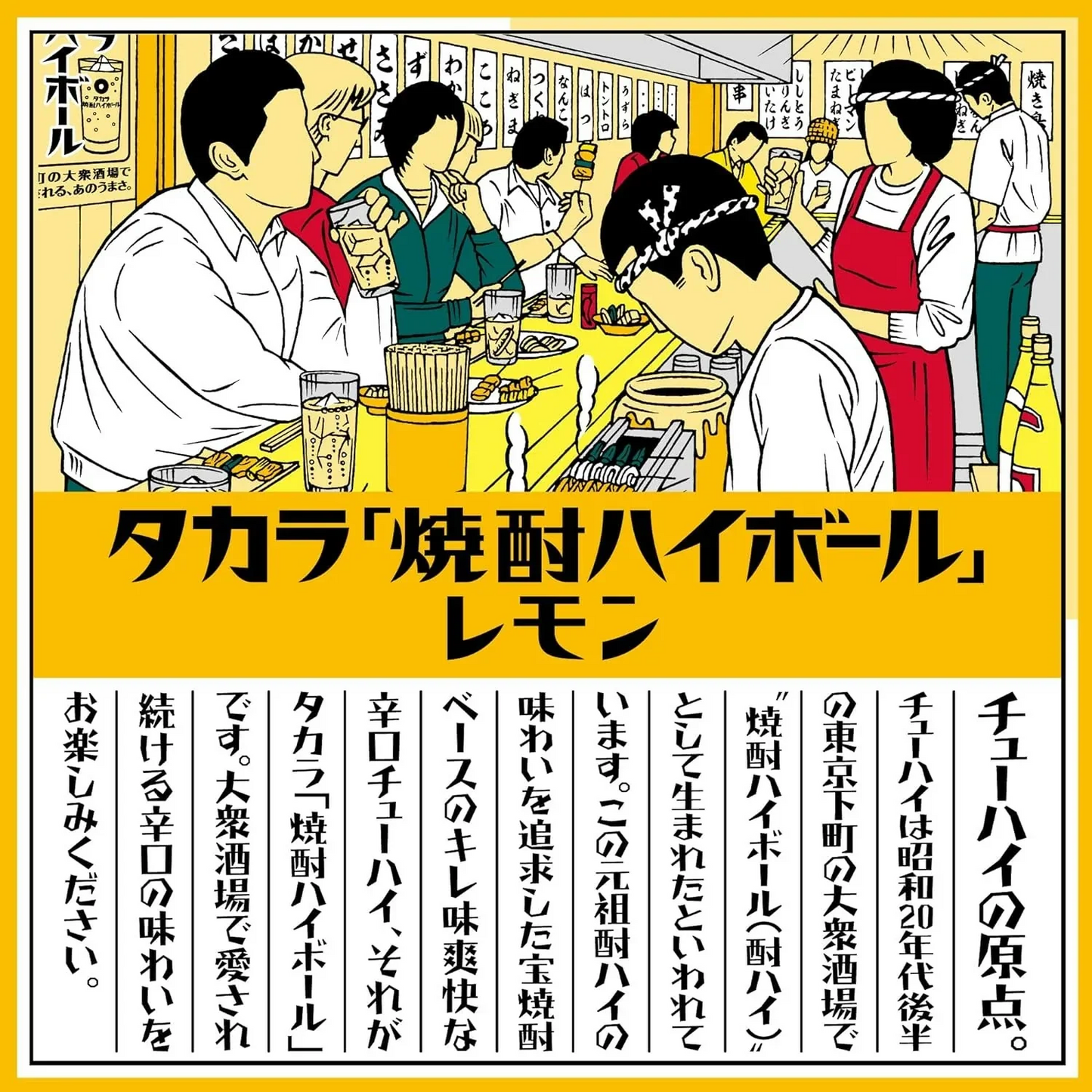 【送料無料】宝 焼酎ハイボール レモン 350ml×2ケース/48本 YTR