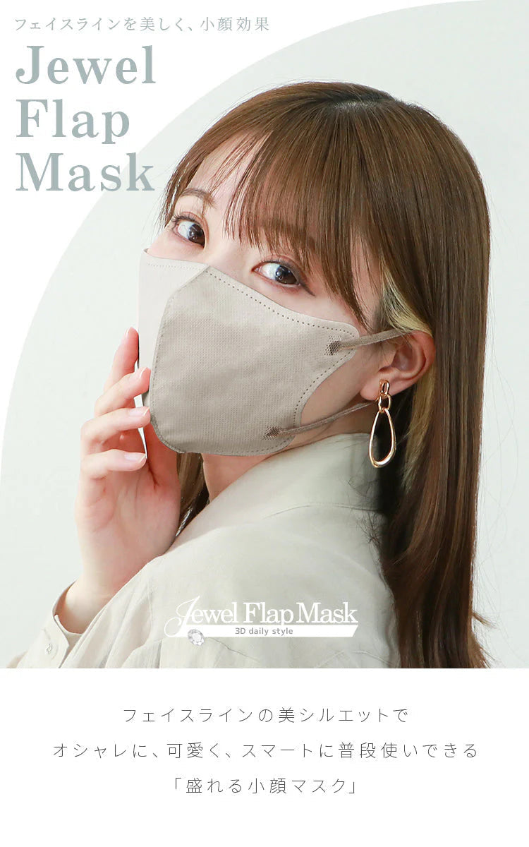 【Mサイズ】【オールドレース×ブラック】立体マスク バイカラー 両面 同色 立体 不織布 カラー 血色 3Dマスク 3D マスク 2D 2Dマスク 美人 小顔 使い捨て カラーマスク 美 シルエット ジュエルフラップマスク 3Dデイリースタイル Jewel Flap Mask 公式 WEIMALL bwm3d5【カウシェファーム収穫対象商品】
