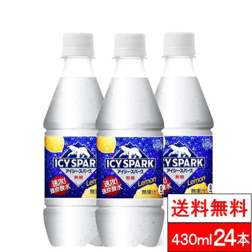 【全国配送対応】【1ケース】【送料無料】【コカ・コーラ】アイシー・スパーク フロム カナダドライ レモンPET 430ml 24本 炭酸水