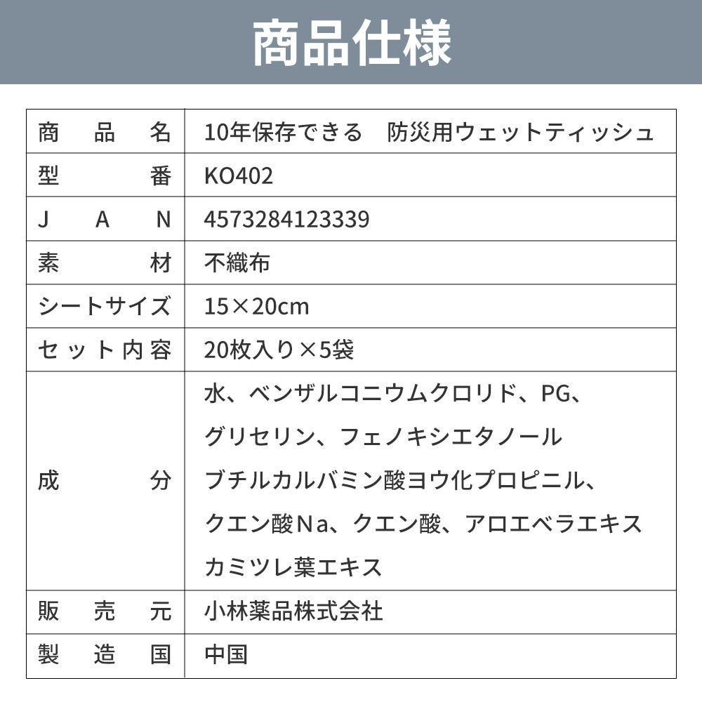 ★10年保存・セール中★【防災用ウェットティッシュ】\20枚入り×5袋/3層構造 ウェットティッシュ 防災用品 防災用ウェットティッシュ 無香料 備蓄 10年保存 災害 水害 地震 アウトドア 防災グッズ 断水時 男女兼用 便利グッズ 災害 水害 地震