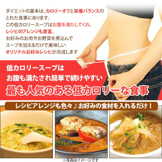 【2種食べ比べ】オニオンスープ&わかめスープ_ランダム合計20個セット(国内製造品)!