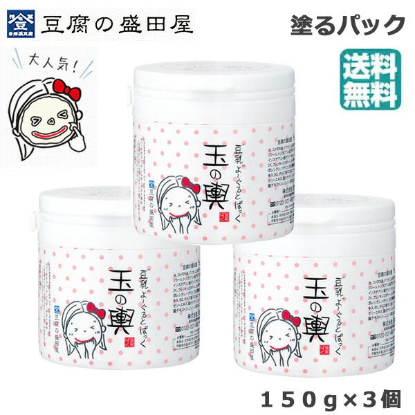 (3個セット)豆腐の盛田屋 豆乳よーぐるとぱっく 玉の輿 150g (送料無料)