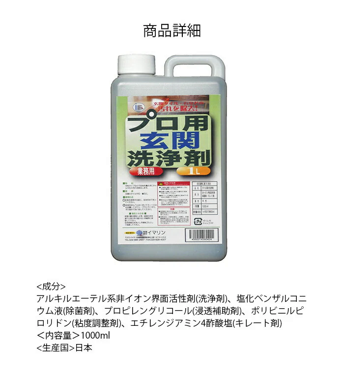 【プロ用だから効果抜群】カビ防止 カビ取り プロ用玄関洗浄剤 大容量 1000ml 玄関掃除 清掃用具 汚れ除去 カビ除去 防カビ 洗剤 玄関 墓石 タイル 大掃除
