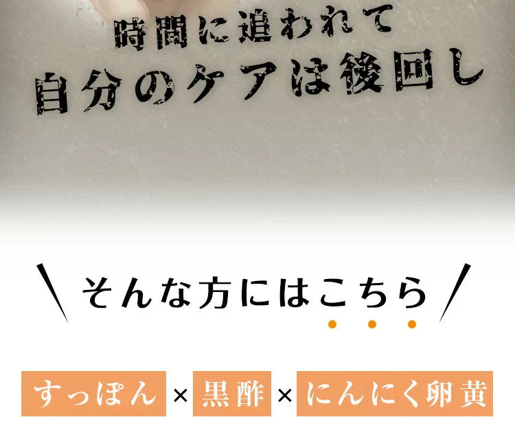 すっぽん黒酢無臭にんにく卵黄《約1ヶ月分》ダイエット サプリ サプリメント オメガ3 大豆ペプチド / 美容 健康 亜麻仁油 アミノ酸 すっぽん 黒酢 にんにく卵黄