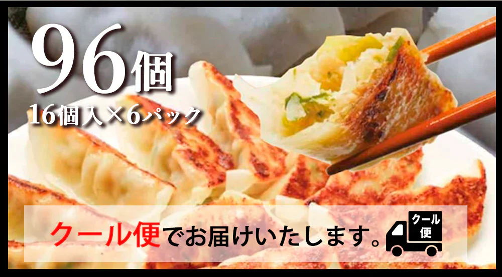 太宰府ぎょうざ ぎょうざ 餃子 96個 270g 送料無料 にんにく 中華 冷凍食品 お取り寄せ ギフト おかず 冷凍餃子 福岡県産 rep-001