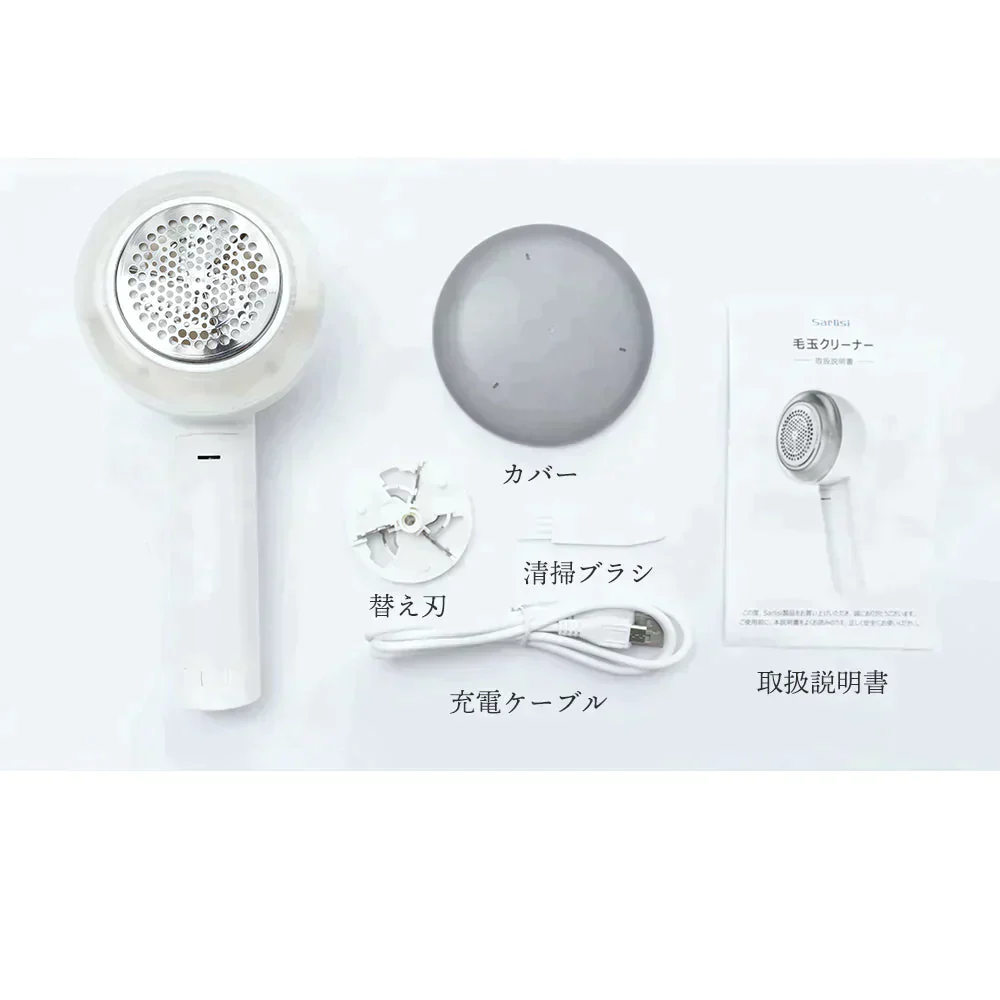 サーリシ 毛玉取り器 毛玉クリーナー 毛玉取り Sarlisi 毛玉ケア 充電式 毛玉取り機 電動 毛玉 安全装置 けだまとり 3枚 USB充電式 持ち運び 便利 毛玉 電動 メーカー 送料無料 1年保証 プレゼント