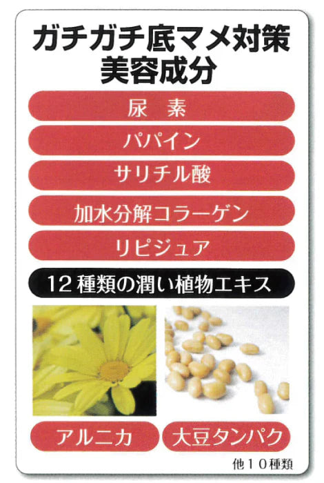 【マーメクリン】歩くとつらいガチガチ底マメ対策専用パック 朝起きたらべローンとはがすだけ 底まめ 固いまめ 泡パック 塗って剥がすだけ 美容成分配合 12種類の植物エキス 寝ながらケア ナイトケア 簡単ケア 角質除去 まめ剥がしケア フットケア用品 フットケア 爪 爪ケア ガチガチ底マメ マメケア つらーい底マメ 底マメ ケア コラーゲン 簡単ケア 日本製 足ケア あしケア