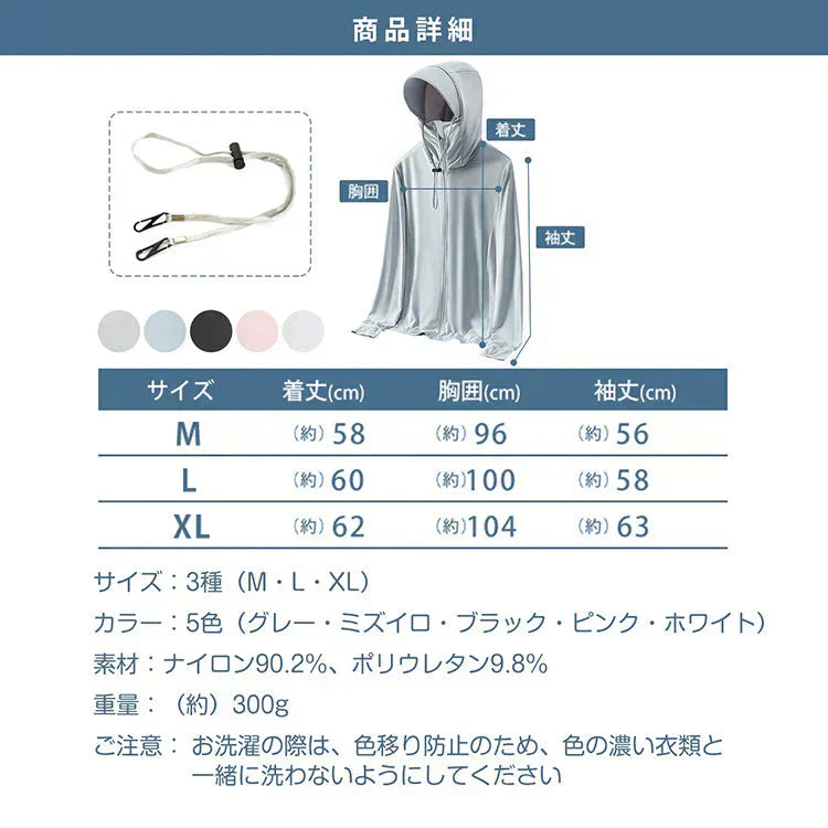 UVパーカー 「ピンク・Lサイズ」接触冷感・吸汗速乾・日焼防止