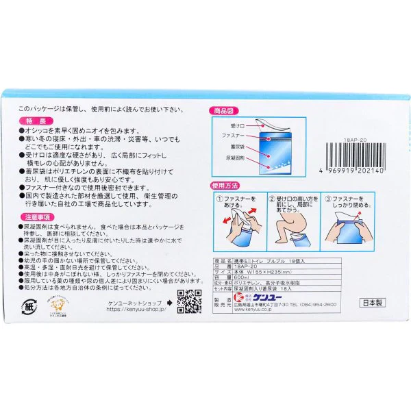 携帯ミニトイレ ケンユー プルプル 18個入り
