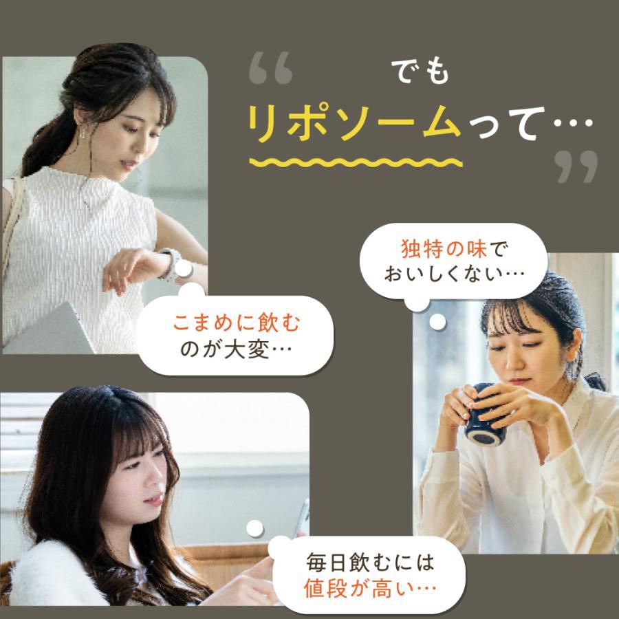 国内製造 苦味無し リポソーム ビタミンC マイシー リポスフェリック リポソームビタミンC サプリ リポソームビタミンCサプリ リポc ビタミンc サプリメント 1000mg
