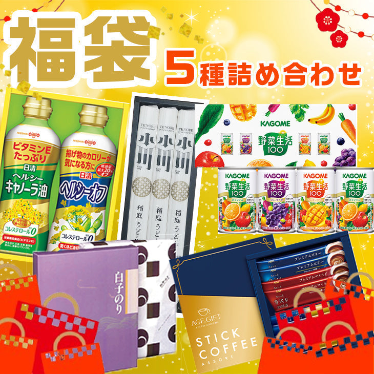 福袋 詰め合わせ セット