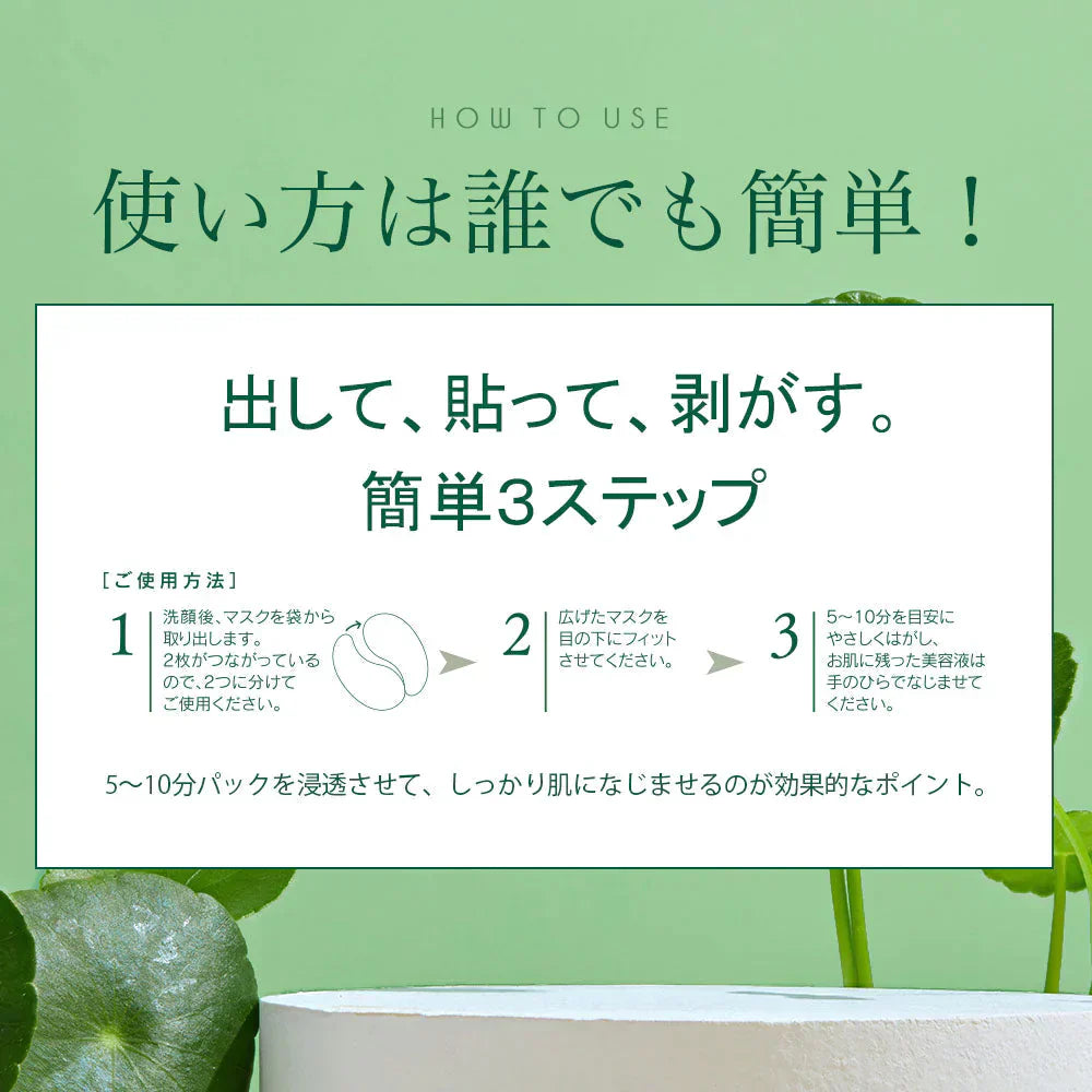 【2個セット】CICA MOIST EYE SHEET 60枚入り 30日分 アイシートマスク パック パーツ くま ほうれい線