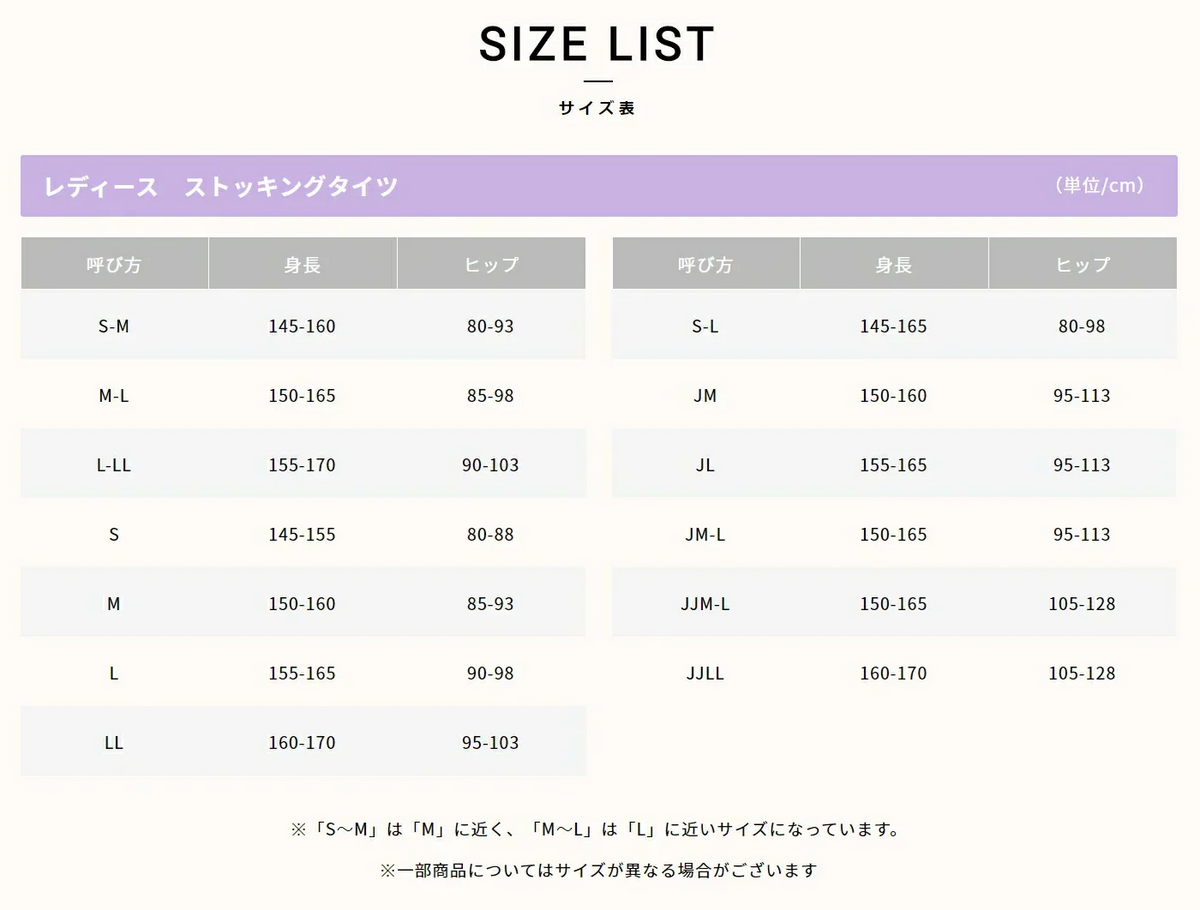 ATSUGI 新【快】パンティ部レス ストッキング3足組ブラックL-LLサイズ