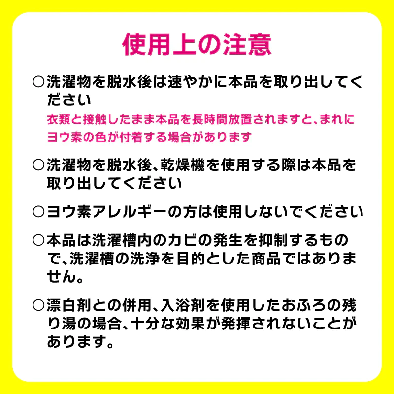 さよなら生ガワッキー 洗濯物 生乾き 生乾き臭 部屋干し 室内干し 除菌 抗菌 洗濯槽 掃除 臭い ニオイ 洗剤 衣類洗剤 漂白剤 ニオイ取り 汗臭 ヨウ素 洗濯槽クリーナー 洗濯機 ドラム式 消臭