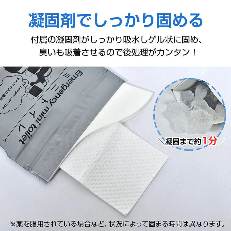 【粉末凝固剤】 簡易トイレ 携帯トイレ 災害用トイレ 非常用トイレセット 8個 凝固剤 粉末タイプ 使い捨て 消臭 防災グッズ 緊急用 渋滞