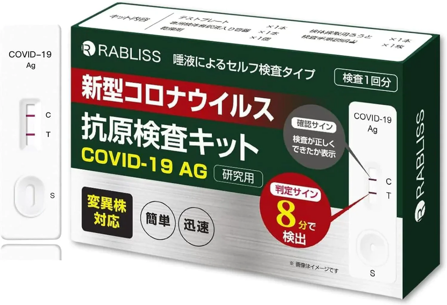 【1個セット】小林薬品【2023新型 変異株対応 オミクロンXBB BA.2 BA.5 対応】新型コロナウイルス 抗原検査キット 抗原検査ペン型デバイス 唾液検査 自宅で検査 オミクロン株 唾液 変異株対応 8分で判定