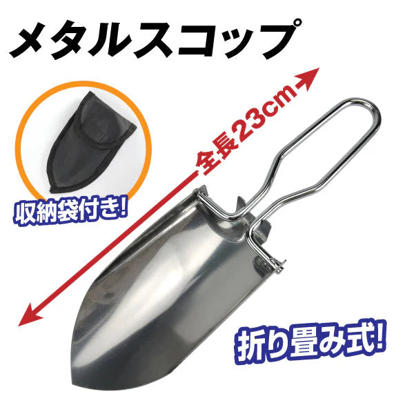 メタルスコップ 1個