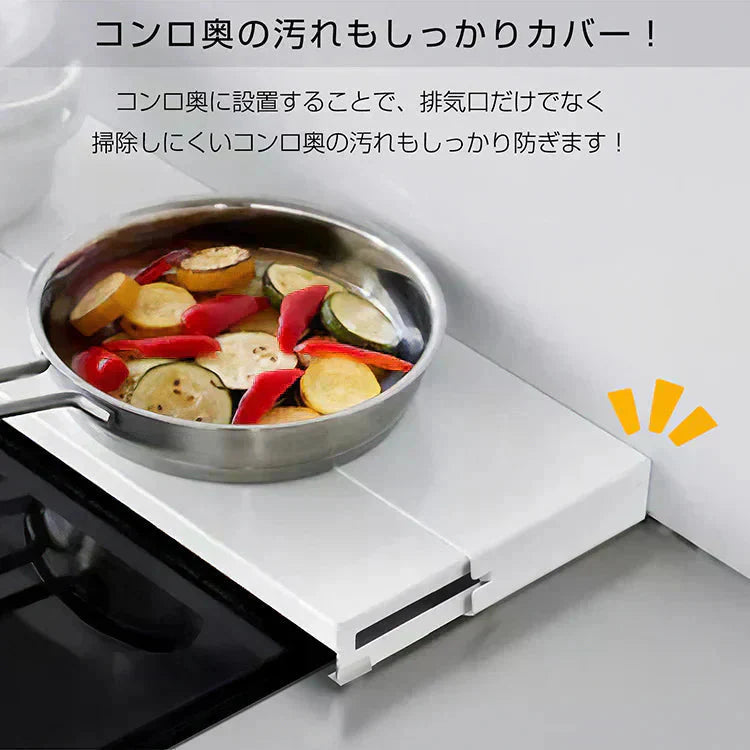 【ホワイト×60㎝対応】排気口カバー 幅65cm 奥行伸縮 フラット 低め グリルガード レンジガード コンロカバー IHコンロ ガスコンロ