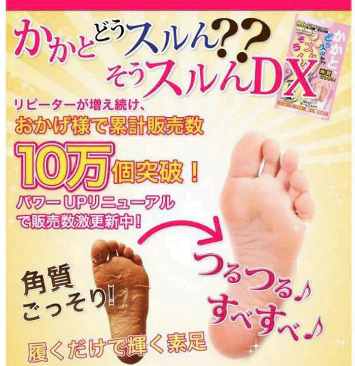 【超オトク!3種セット】累計販売数10万個突破 かかと 角質ごっそり除去 足裏 角質除去 かかとどうスルん??そうするん DX 1回分