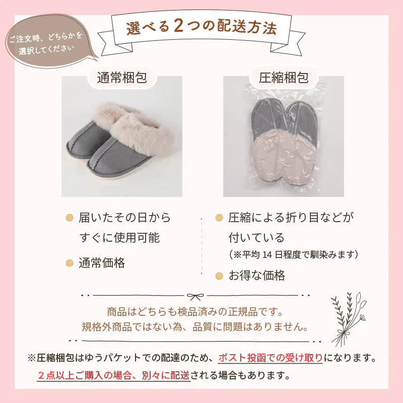 【色お任せ /Mサイズ /圧縮梱包】ルームシューズ スリッパ ムートン 風 厚底 カップル メンズ レディース 来客用 もこもこ 暖かい かわいい おしゃれ ファー 冷え防止 屋内 寒さ対策 秋冬 冬用 フェイクファー 室内履き 新生活 プレゼント