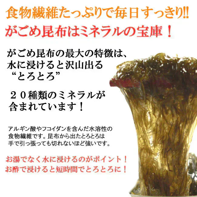 【2袋】北海道産がごめ昆布入り「納豆昆布」/秘密のケンミンSHOW極:アスリート勝負めし/熟成させた昆布とがごめ昆布の粘りの旨さが活きた逸品です!