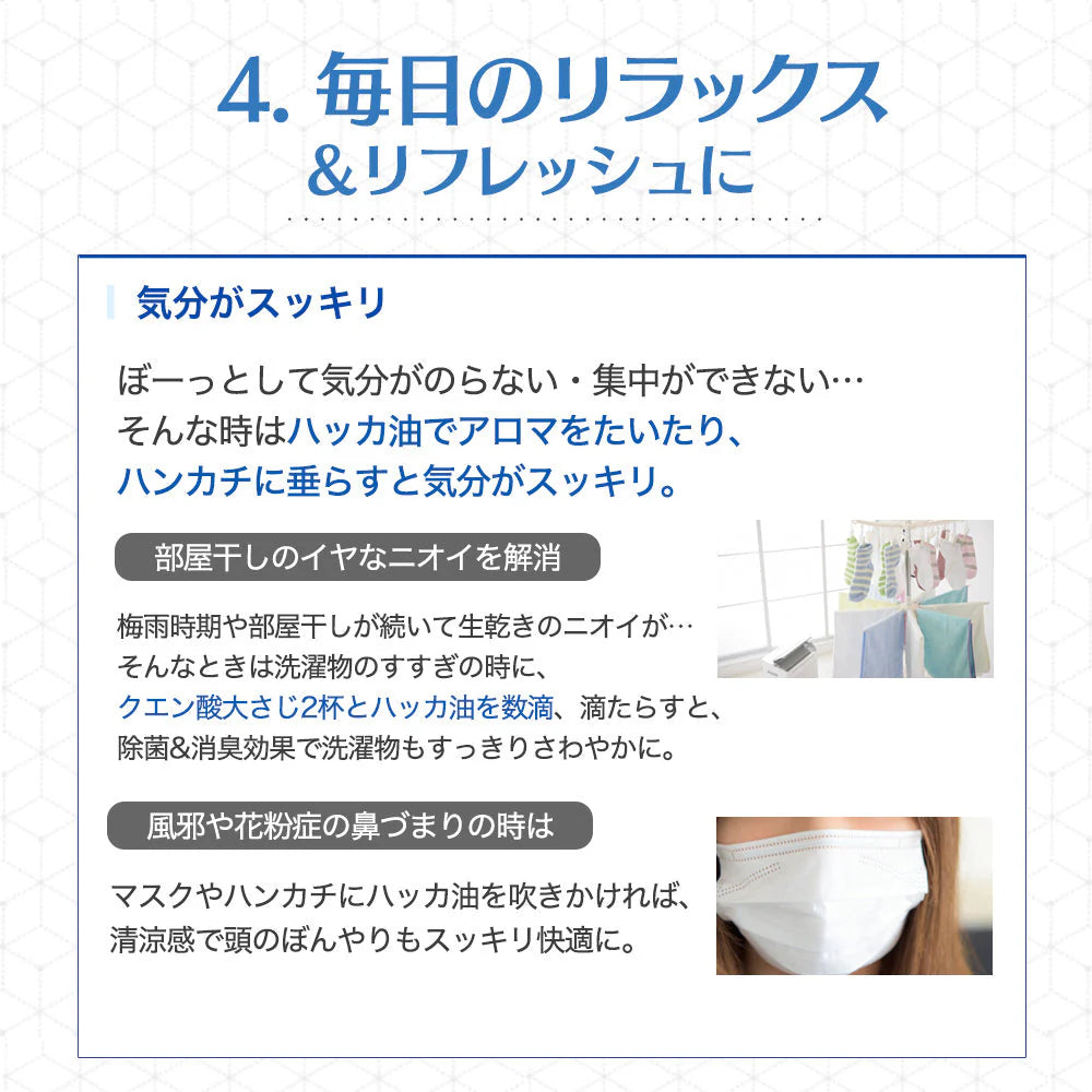 ハッカ油 20mL 武内製薬 アロマオイル 水を混ぜて ハッカ液 ハッカ油スプレー にも 冷感 マスク 天然 スプレー お風呂 網戸 アロマ 冷却