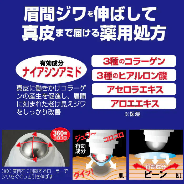【薬用シワハールEX 15ML・ロールオンタイプ】 医薬部外品 薬用 フェイスローション シワ改善 3種のヒアルロン酸 3種のコラーゲン 眉間のシワ ナイアシンアミド しわ しみ 小じわ メラニン ヒアルロン酸 グリチルリチン酸 ロールオン おすすめ 人気 ランキング 効果 強力 最強 通販 シミ シワ 小じわ 老け顔 黒ずみ シワ改善 老化対策 目元 目袋 加齢 老化 ハリ 透明感 ほうれい線 目尻 ハリ メラニン シワ改善成分 そばかす