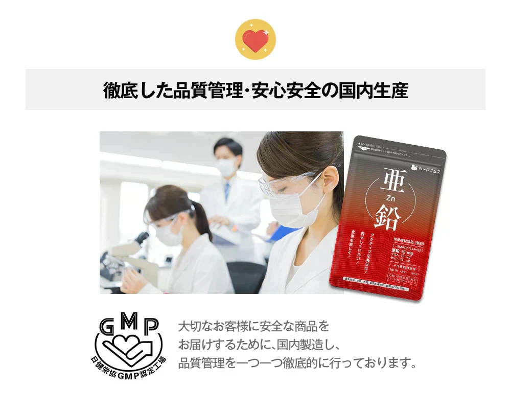 【 栄養機能食品 】亜鉛≪約12ヶ月分≫1粒15mg 亜鉛 サプリ 男性の元気 や 女性のミネラル 亜鉛サプリ サプリメント 亜鉛シードコムス 健康食品 必須ミネラル スカルプケア 【大容量】