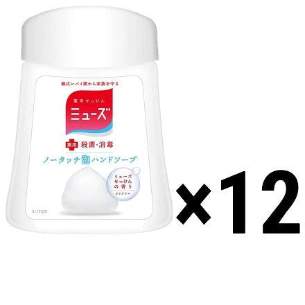 【3人シェア買いでお得】ミューズ 泡ハンドソープ ノータッチ 詰め替えボトル オリジナルの香り ×12個