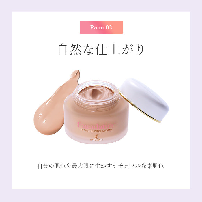 【乳液+下地+ファンデーション】クリームファンデーション 保湿 UVカット 紫外線 コラーゲン ヒアルロン酸配合 日本製 うるおい