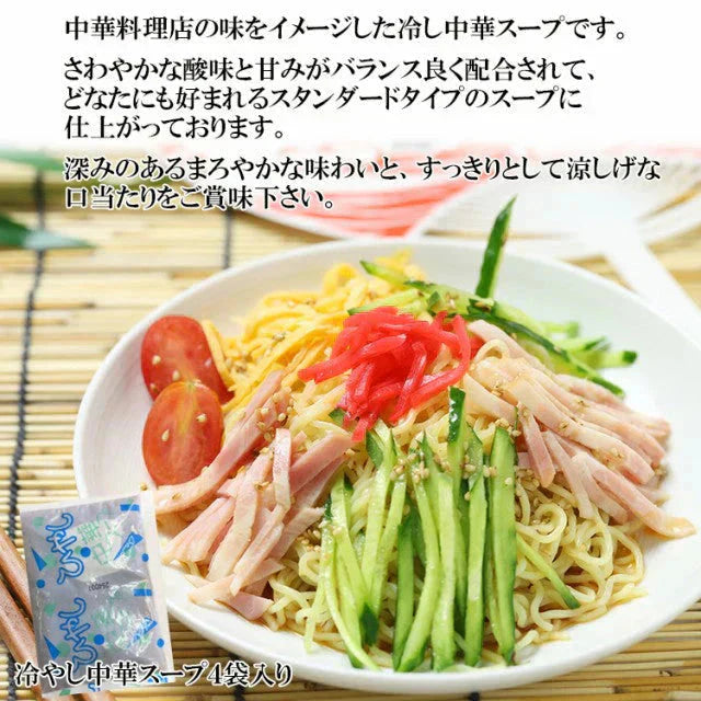 製麺所直送!熟成「完全生麺」冷やし中華 たっぷり720g/冷やし中華スープ付き