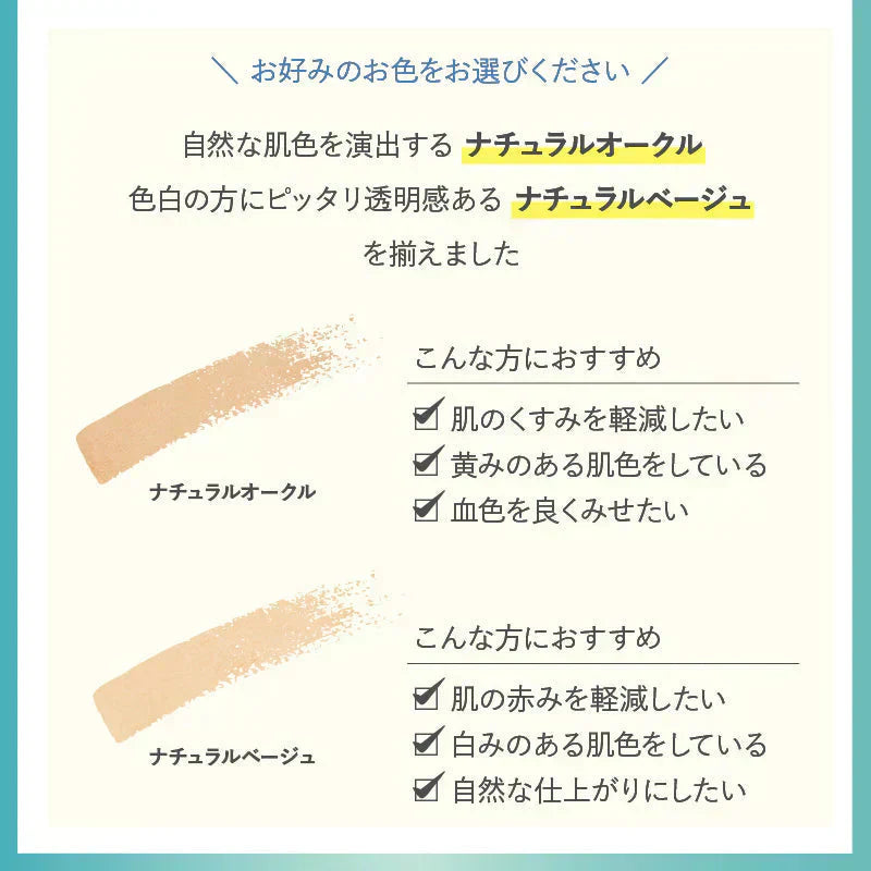 HIYAPITAクール ファンデ(ナチュラルベージュ) /カバー力 SPF50+・PA++++ ベースメイク 日焼け止め配合ファンデ 汗に強い あざ隠し 長時間キープ コンパクト プチプラ uvカット ファンデーション UVカット メイクアップベース トーンアップ ひんやりキープ サラサラをキープ 保湿美容液