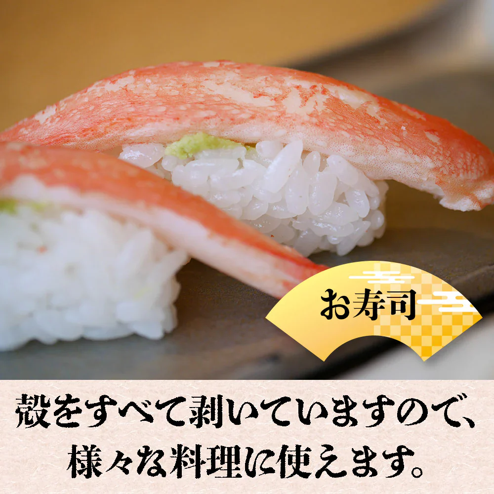 ボイルズワイガニ 脚肉 むき身 500g 蟹 カニ ずわい蟹 送料無料 かにつめ カニしゃぶ カニ鍋 お歳暮 ギフト 年末年始 shr-030