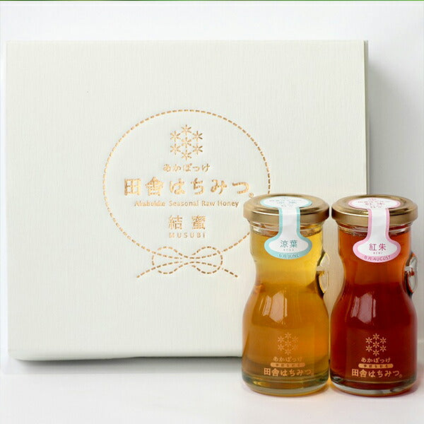【四季を彩る生蜂蜜】茨城県産 月ごとに楽しむ田舎はちみつ2種ギフトセット