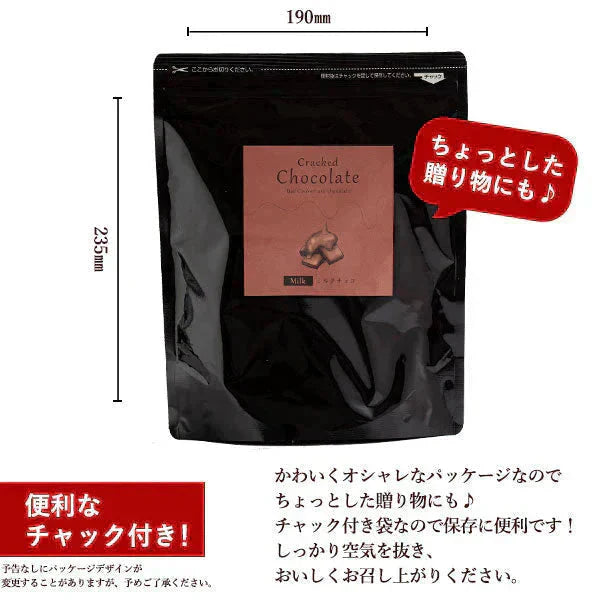 【チョコ常温販売期間終了】 チョコレート チョコ 訳あり スイーツ 割れチョコ 本格クーベルチュール使用 割れチョコ ミルクチョコレート 200g×2個セット 割れ チョコレート チョコ チョコレート 業務用 製菓材料 板チョコ