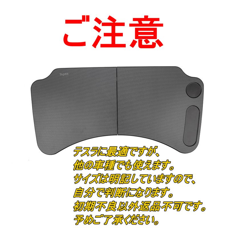 TESLA 車用テーブル ハンドル用 車載 ハンドルデスク 簡易テーブル 取付簡単 車内仕事 車内食事 車内休憩 簡単収納 パソコンスタンド