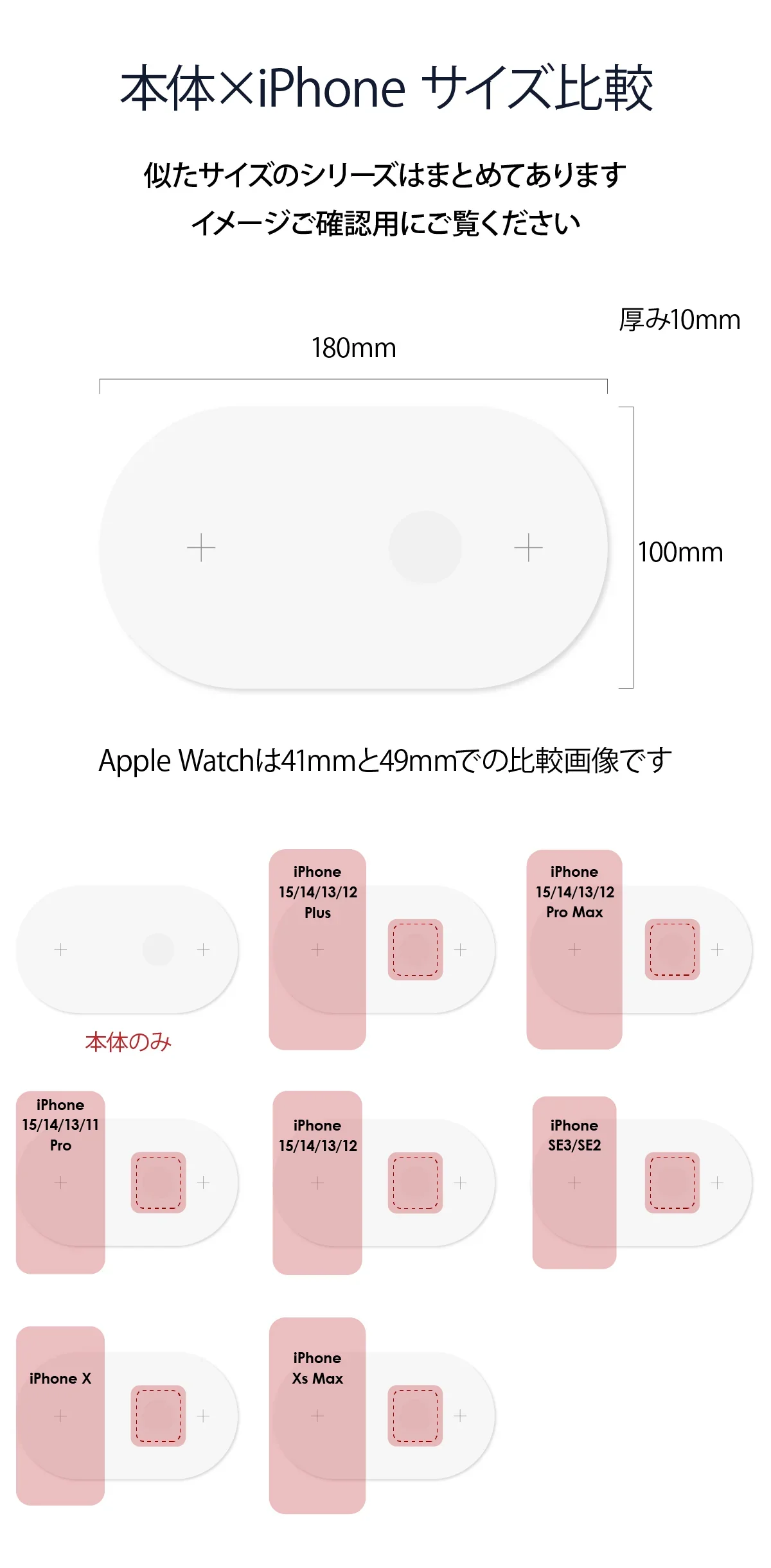 ワイヤレス充電器 Apple Watchと台同時充電 (BAT42)
