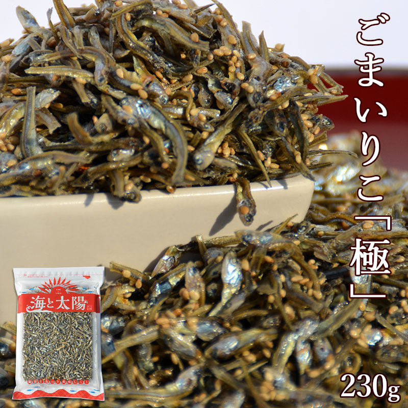<ごまいりこ「極」230g>約2.5〜4.5cmの瀬戸内海産のみの小魚使用