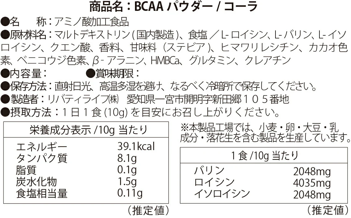 BCAA 1kg コーラ 人工甘味料不使用 オールインワン 国内製造 フレーバー (MADPROTEIN) マッドプロテイン