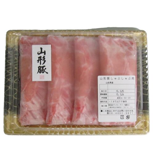 山形県食肉公社認定 山形豚 しゃぶしゃぶ用(400g)
