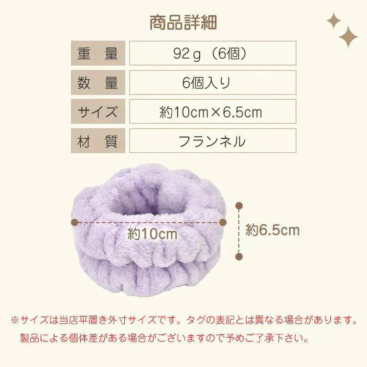 吸水リストバンド 「アイボリー」 6個入 リストバンド アームバンド 手首バンド 吸水ウォッシュバンド 袖濡れ防止 マイクロファイバー ふわふわ 柔らかい タオル 伸縮性