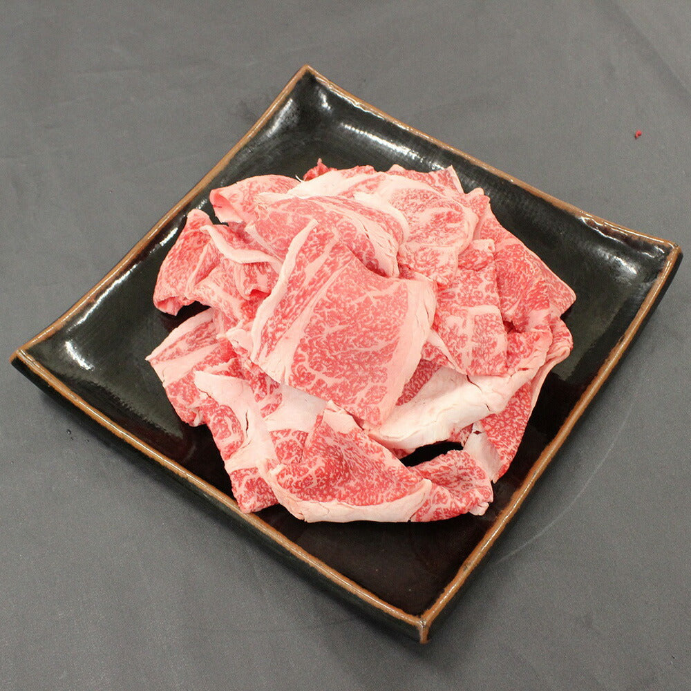 【一貫生産】那須野ヶ原和牛切り落とし