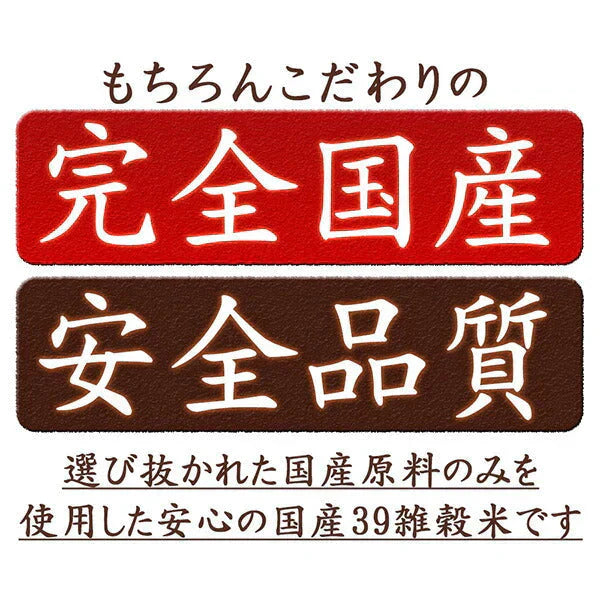 雑穀 雑穀米 国産 明日への輝き39穀米ブレンド 400g お試しサイズ 無添加 無着色 送料無料 ポスト投函【カウシェファーム収穫対象商品】
