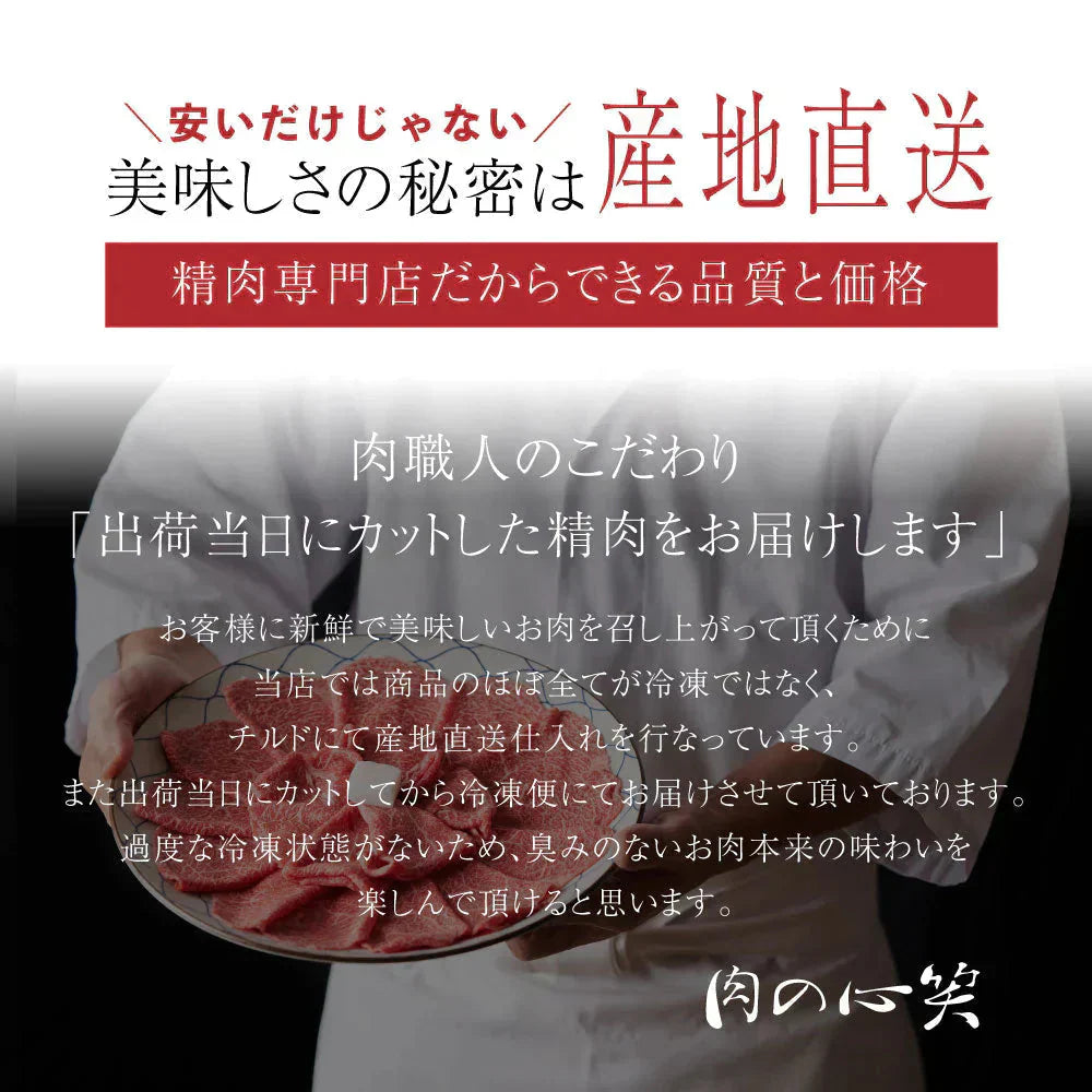 A5等級黒毛和牛スライス 300g